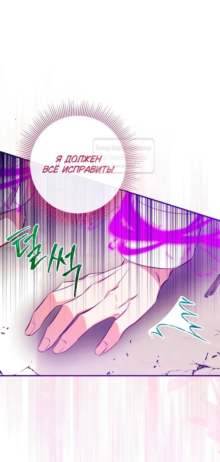 Манга Можем ли мы быть семьёй? - Глава 147 Страница 43