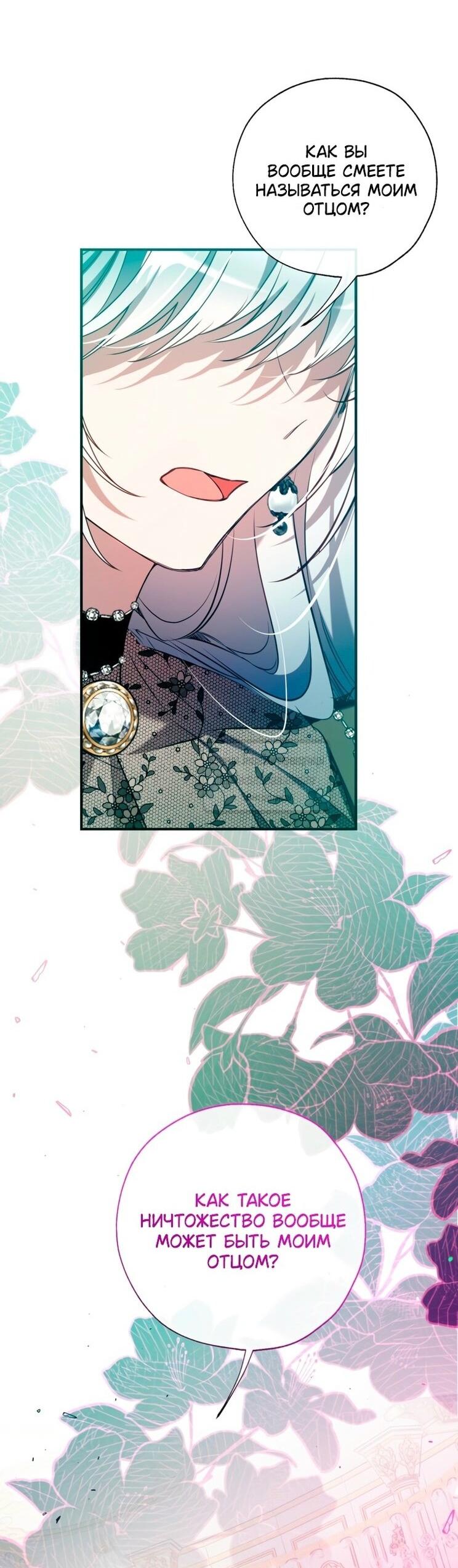 Манга Можем ли мы быть семьёй? - Глава 147 Страница 58