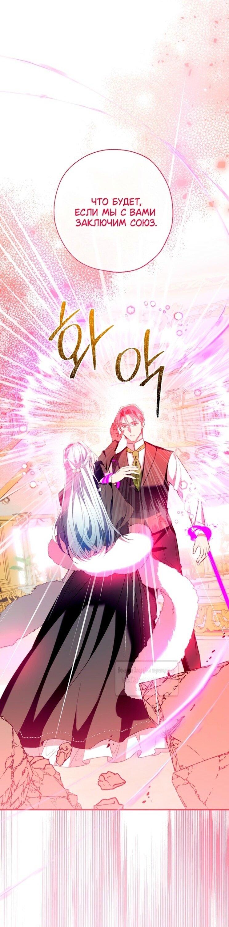 Манга Можем ли мы быть семьёй? - Глава 147 Страница 19