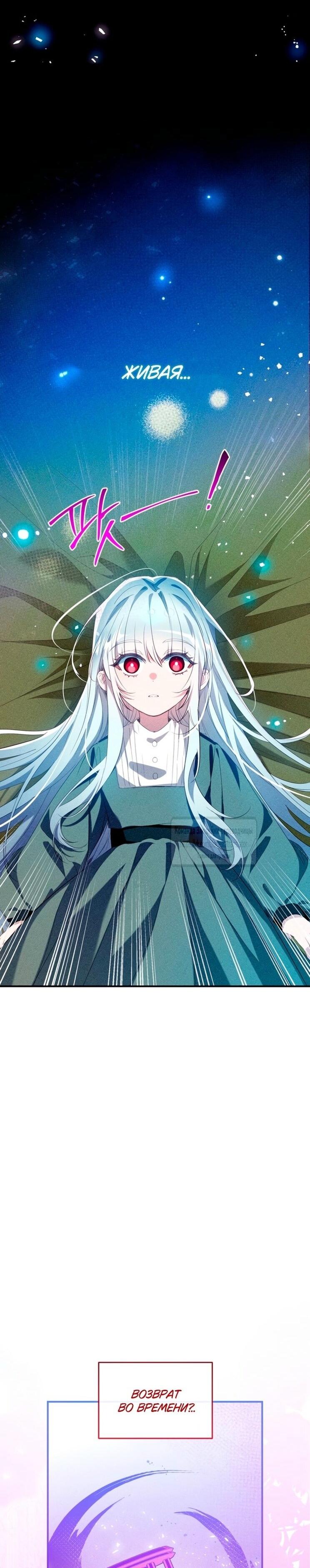 Манга Можем ли мы быть семьёй? - Глава 147 Страница 31