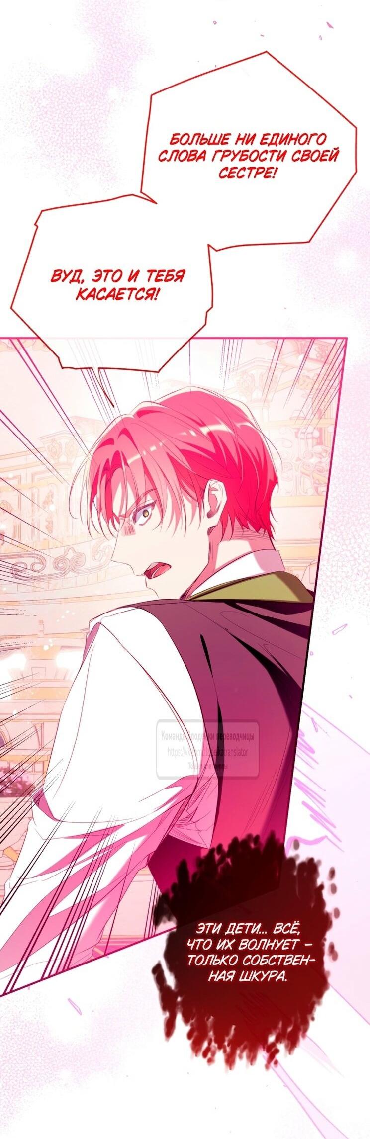 Манга Можем ли мы быть семьёй? - Глава 147 Страница 50