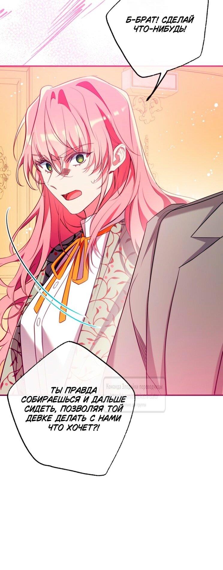 Манга Можем ли мы быть семьёй? - Глава 147 Страница 52