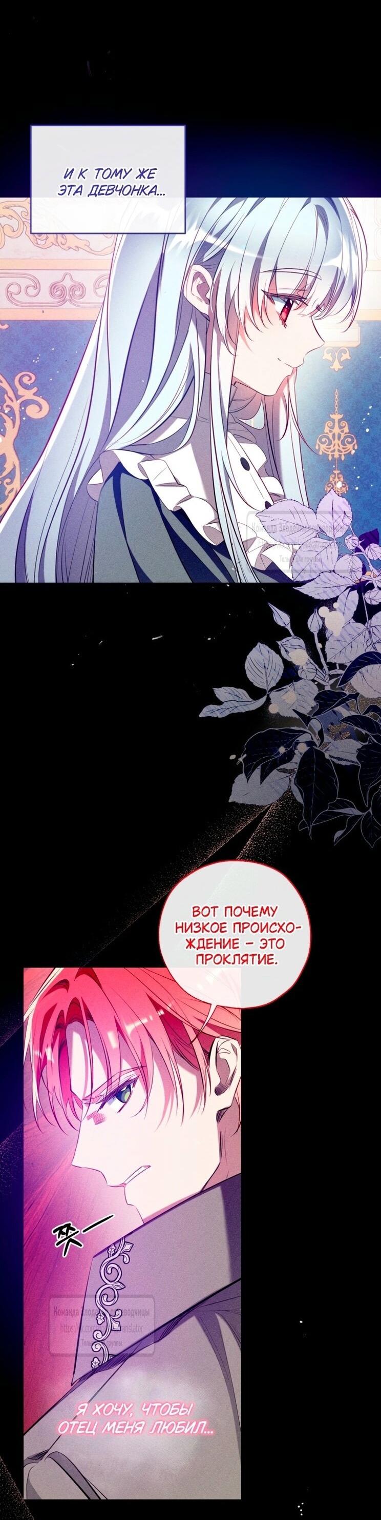 Манга Можем ли мы быть семьёй? - Глава 147 Страница 34