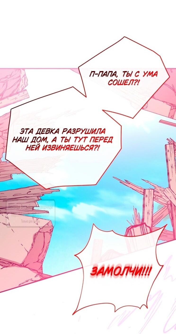 Манга Можем ли мы быть семьёй? - Глава 147 Страница 48