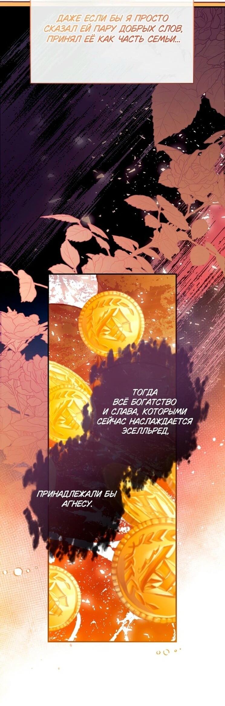 Манга Можем ли мы быть семьёй? - Глава 147 Страница 40