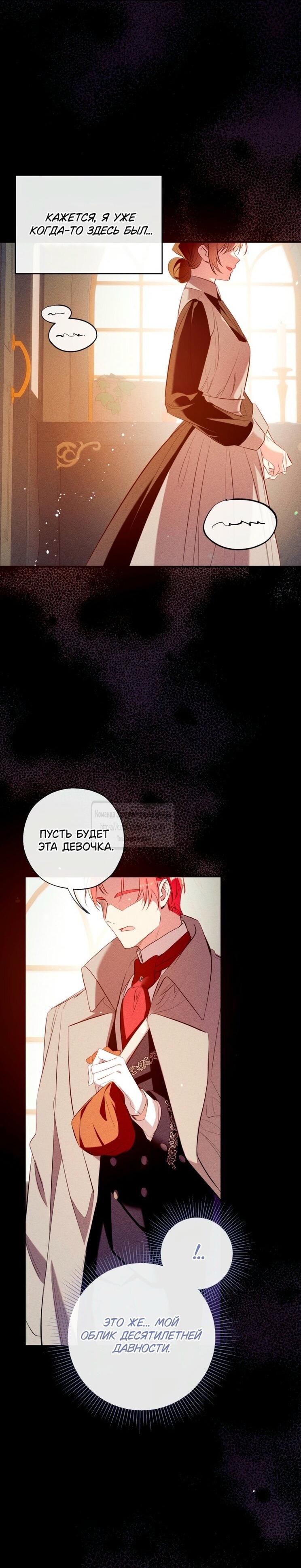 Манга Можем ли мы быть семьёй? - Глава 147 Страница 22