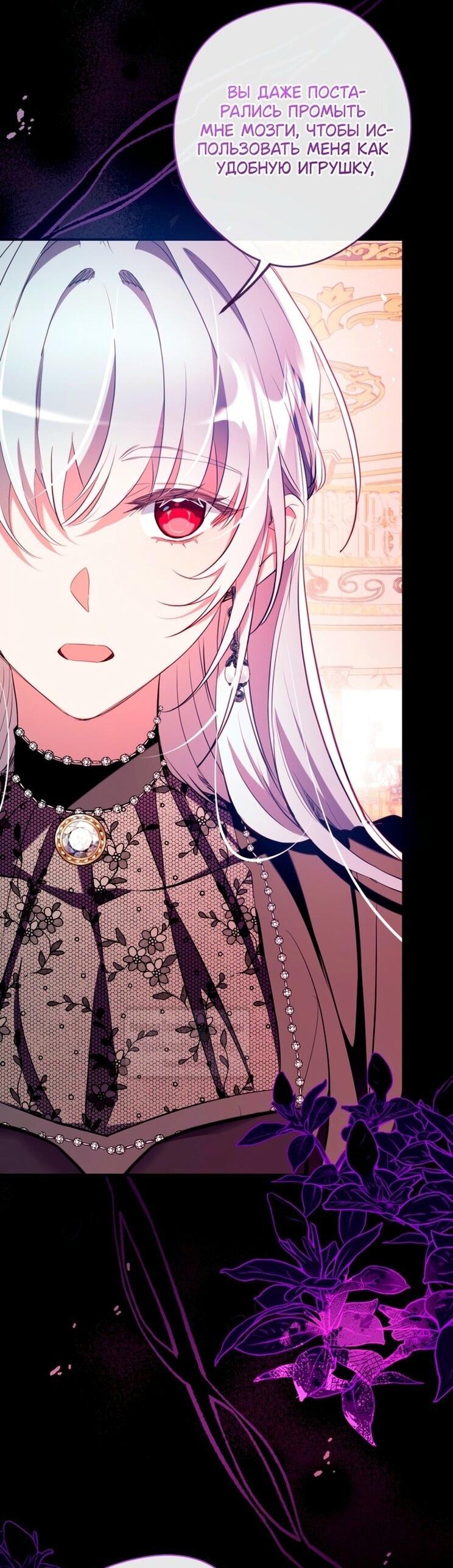 Манга Можем ли мы быть семьёй? - Глава 147 Страница 5