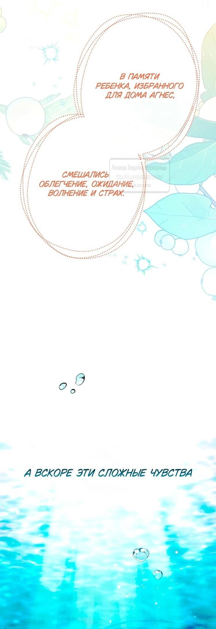 Манга Можем ли мы быть семьёй? - Глава 147 Страница 27