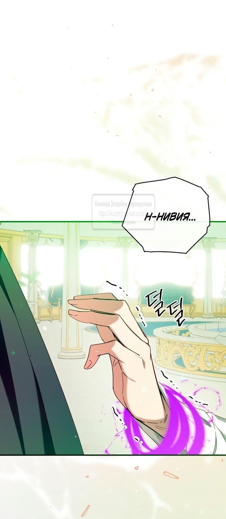 Манга Можем ли мы быть семьёй? - Глава 147 Страница 54