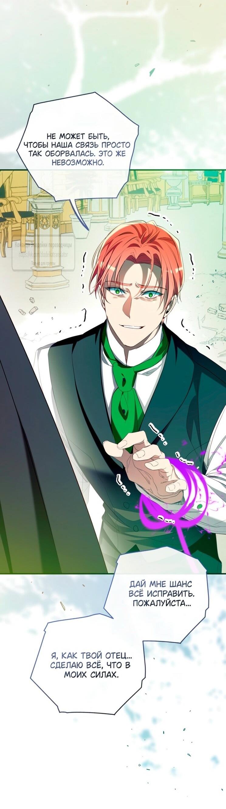 Манга Можем ли мы быть семьёй? - Глава 147 Страница 55