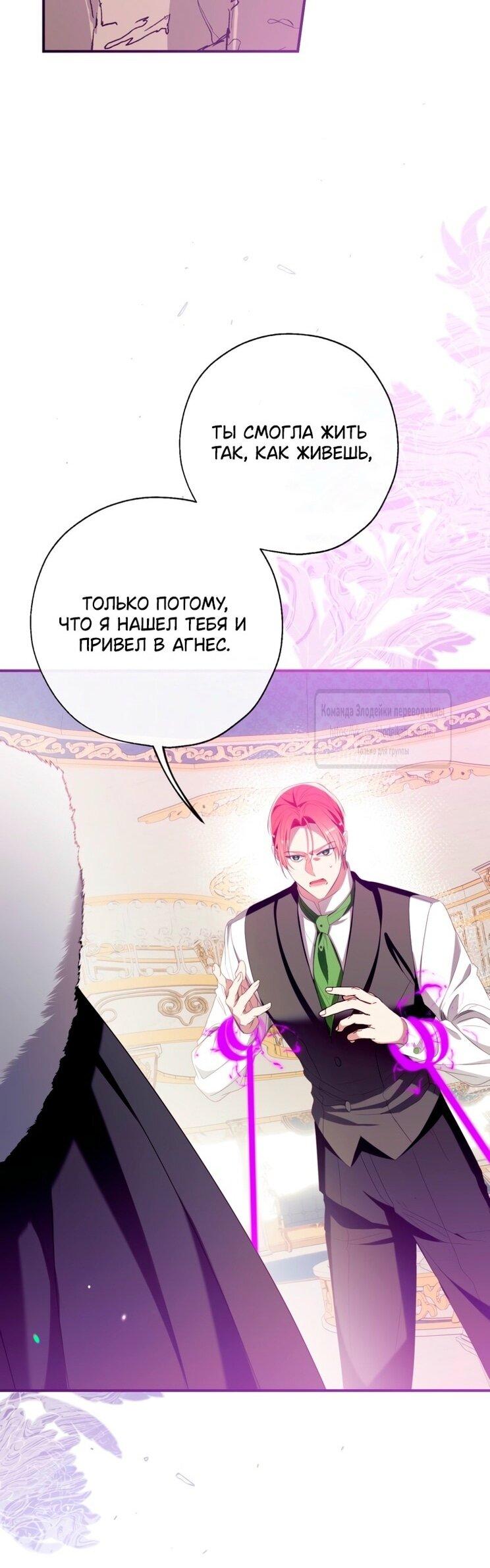 Манга Можем ли мы быть семьёй? - Глава 147 Страница 11