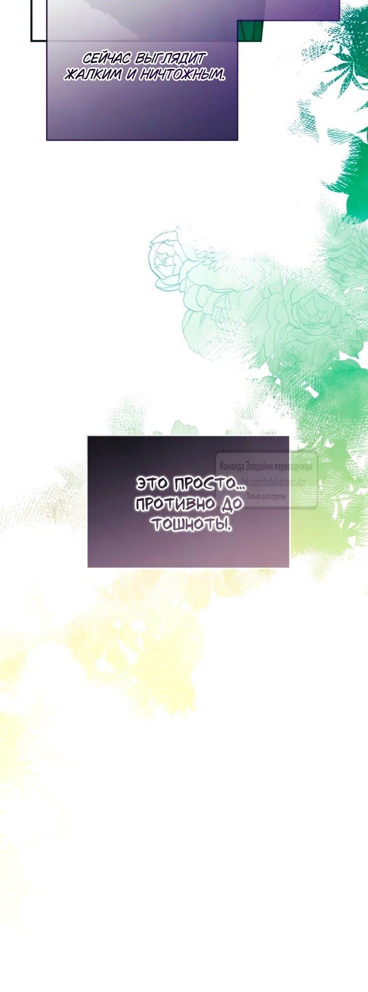 Манга Можем ли мы быть семьёй? - Глава 147 Страница 57