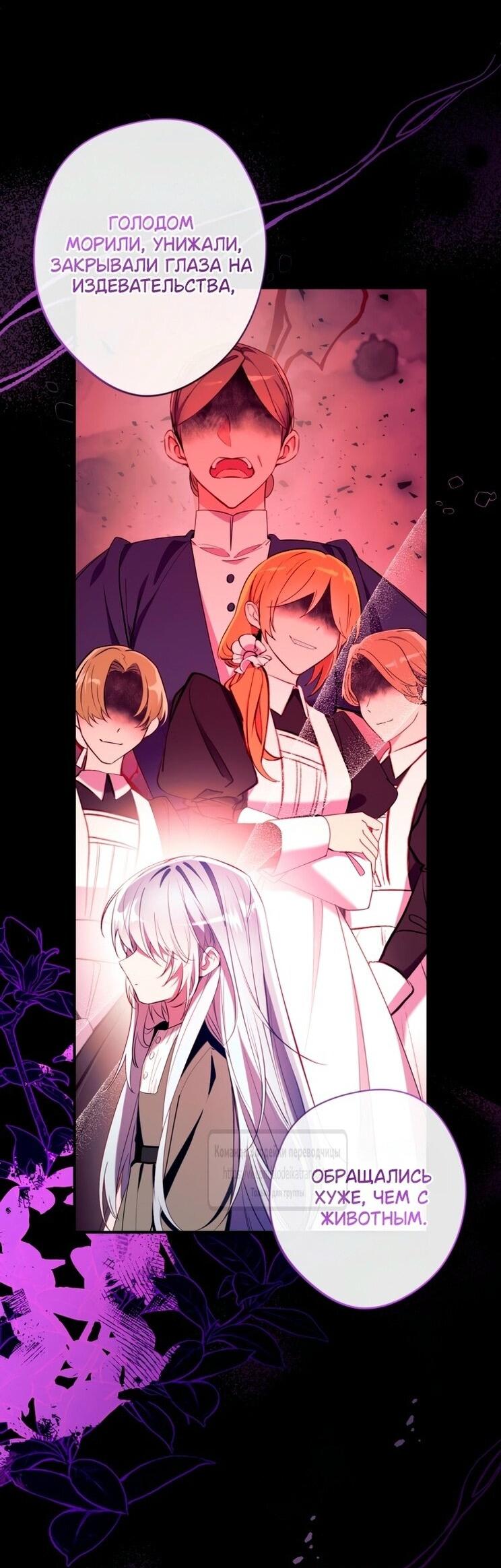 Манга Можем ли мы быть семьёй? - Глава 147 Страница 4