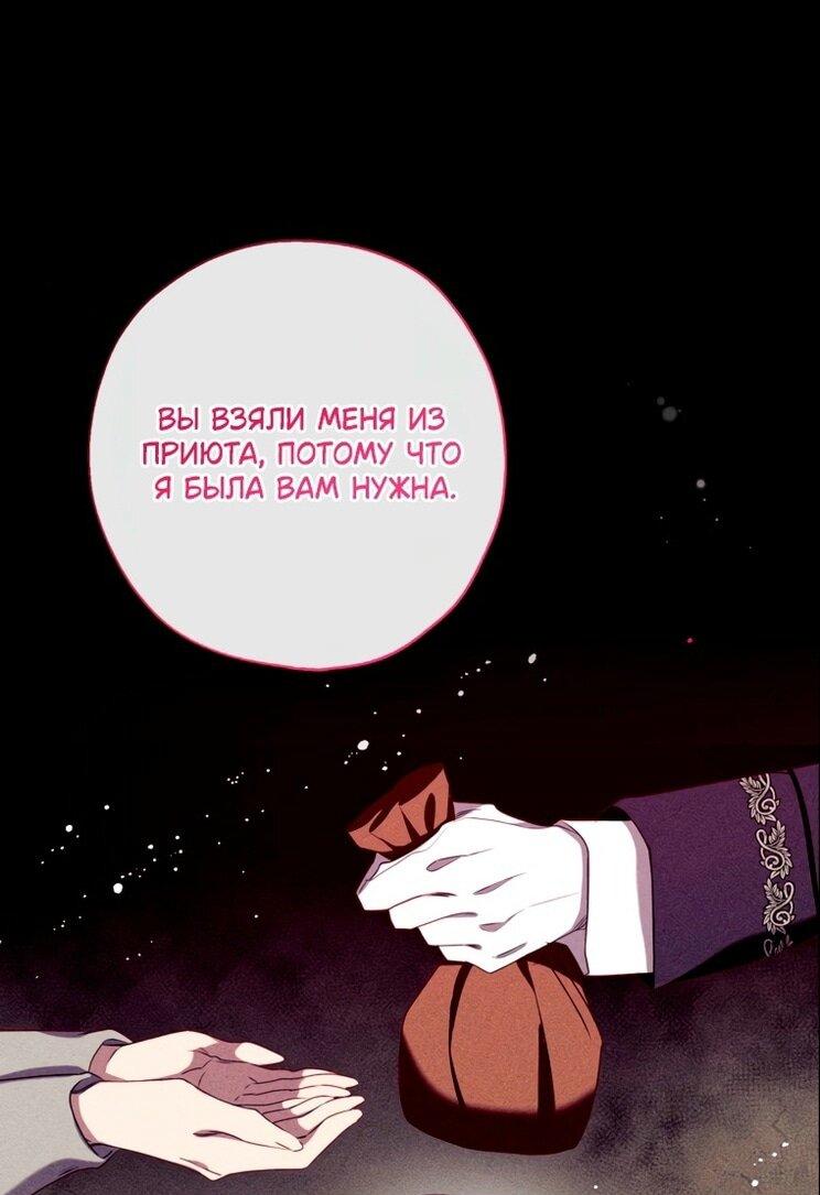 Манга Можем ли мы быть семьёй? - Глава 147 Страница 1