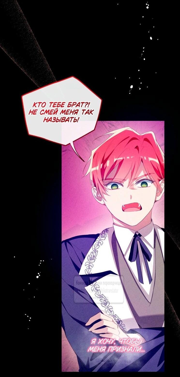 Манга Можем ли мы быть семьёй? - Глава 147 Страница 35