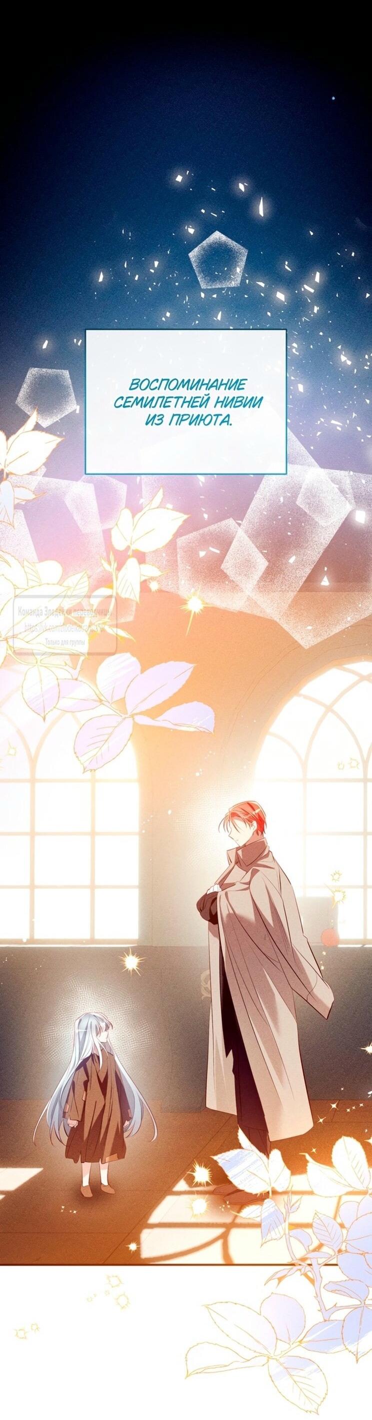 Манга Можем ли мы быть семьёй? - Глава 147 Страница 24