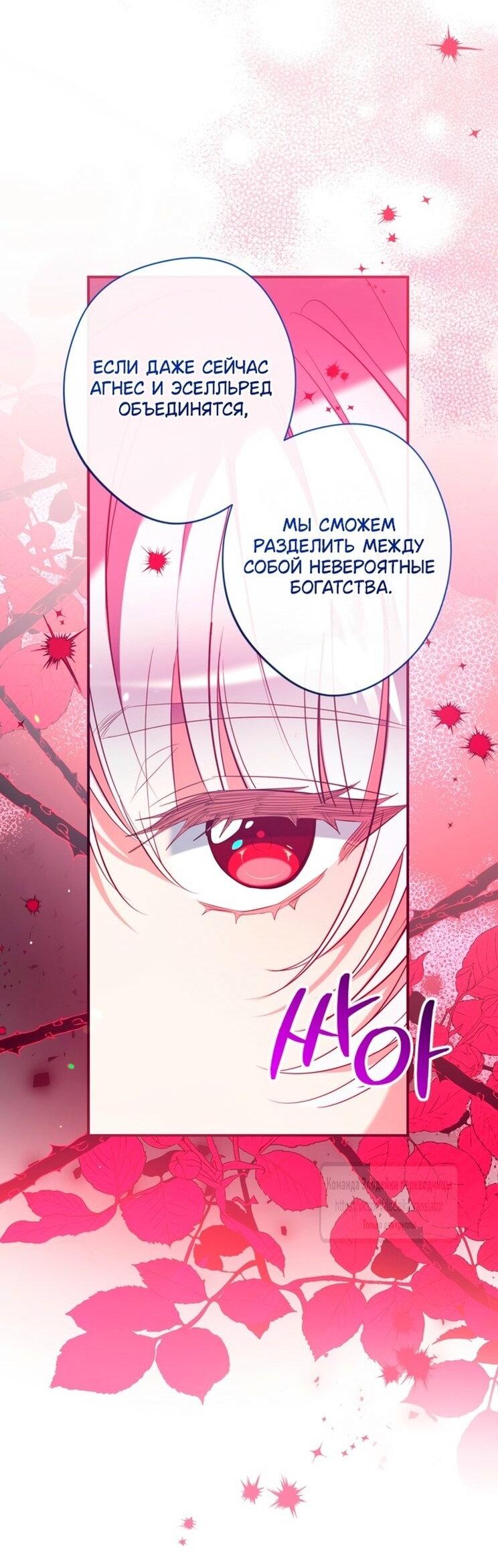 Манга Можем ли мы быть семьёй? - Глава 147 Страница 16