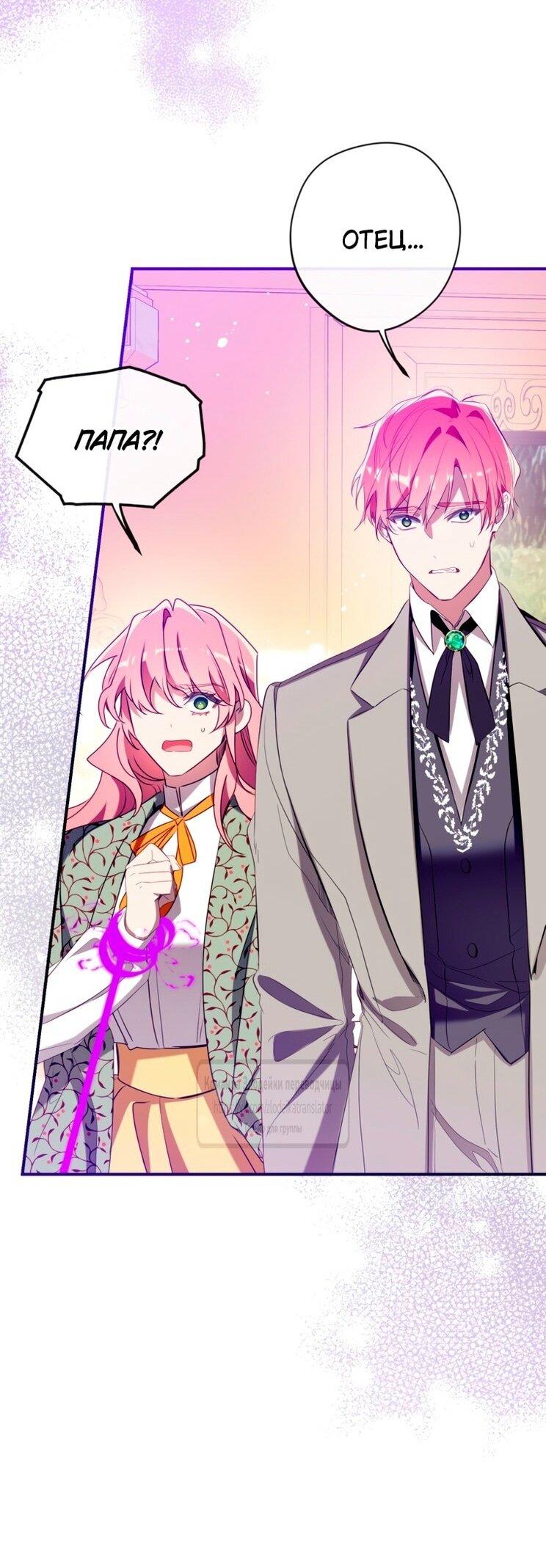 Манга Можем ли мы быть семьёй? - Глава 147 Страница 47