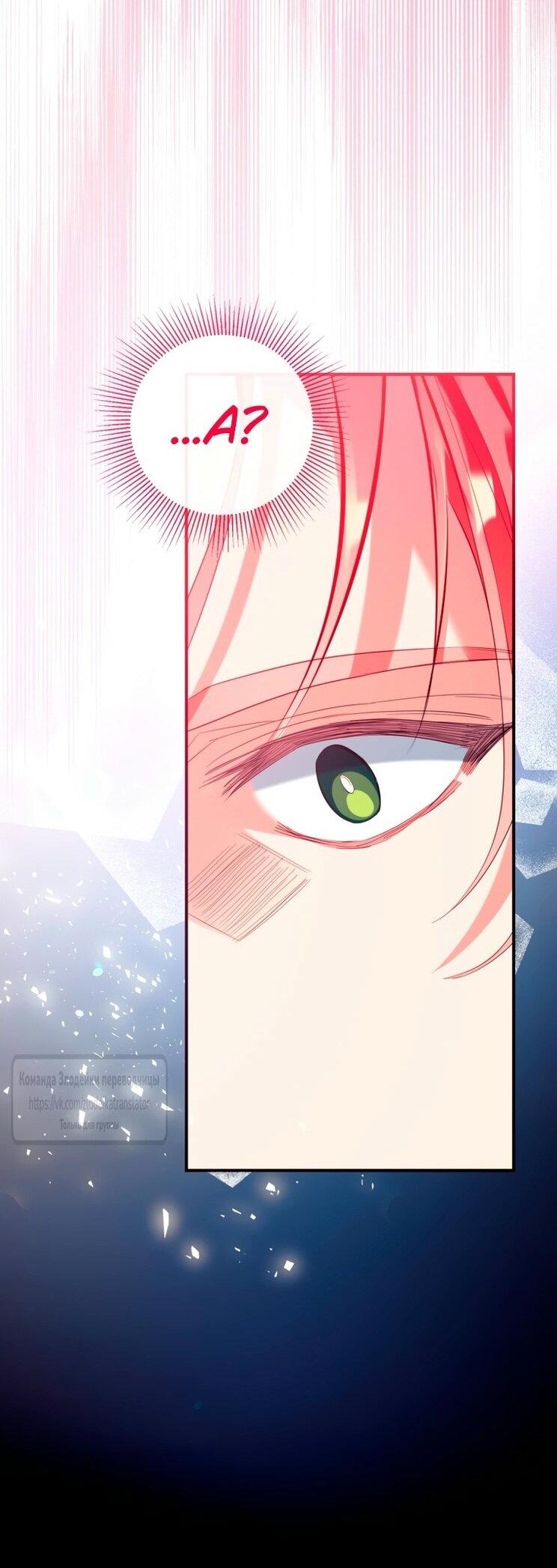 Манга Можем ли мы быть семьёй? - Глава 147 Страница 20