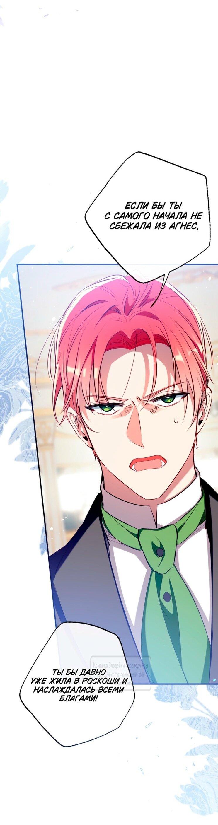 Манга Можем ли мы быть семьёй? - Глава 147 Страница 12