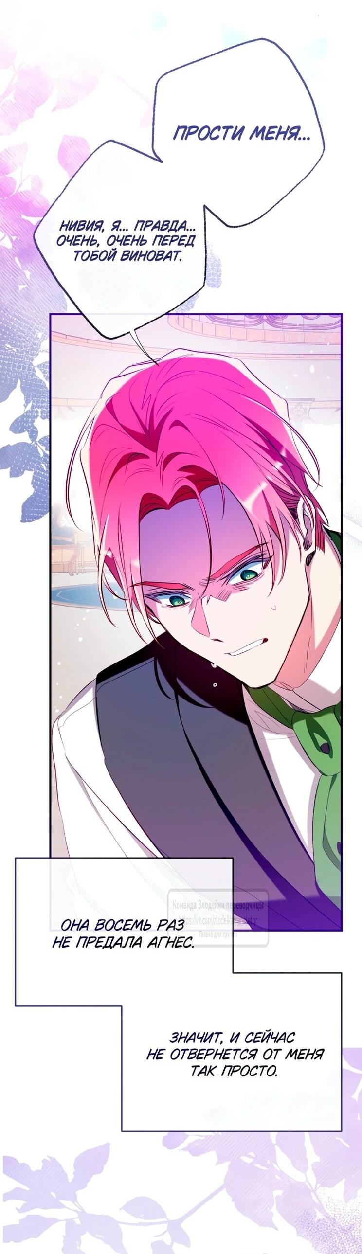 Манга Можем ли мы быть семьёй? - Глава 147 Страница 45