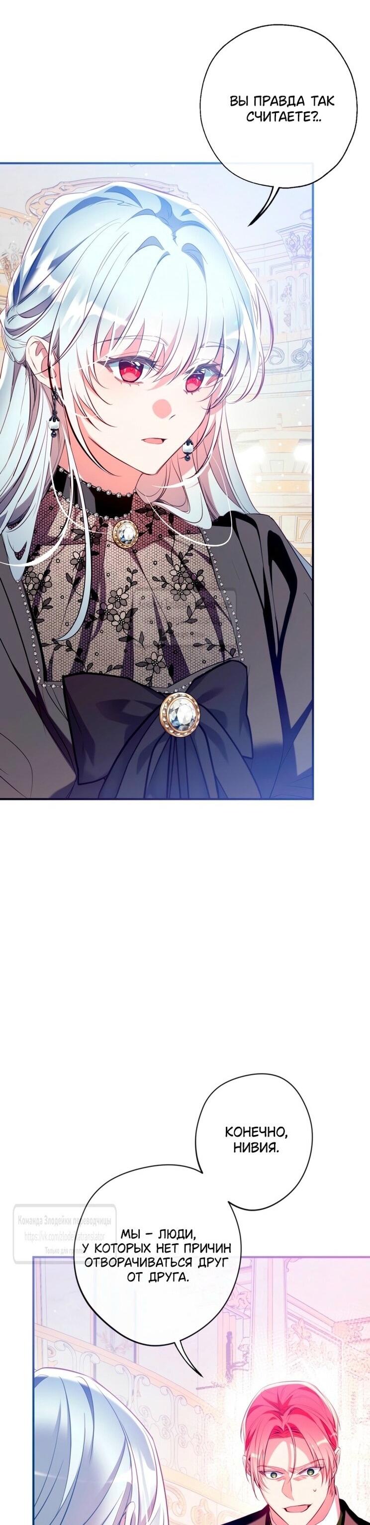 Манга Можем ли мы быть семьёй? - Глава 147 Страница 14