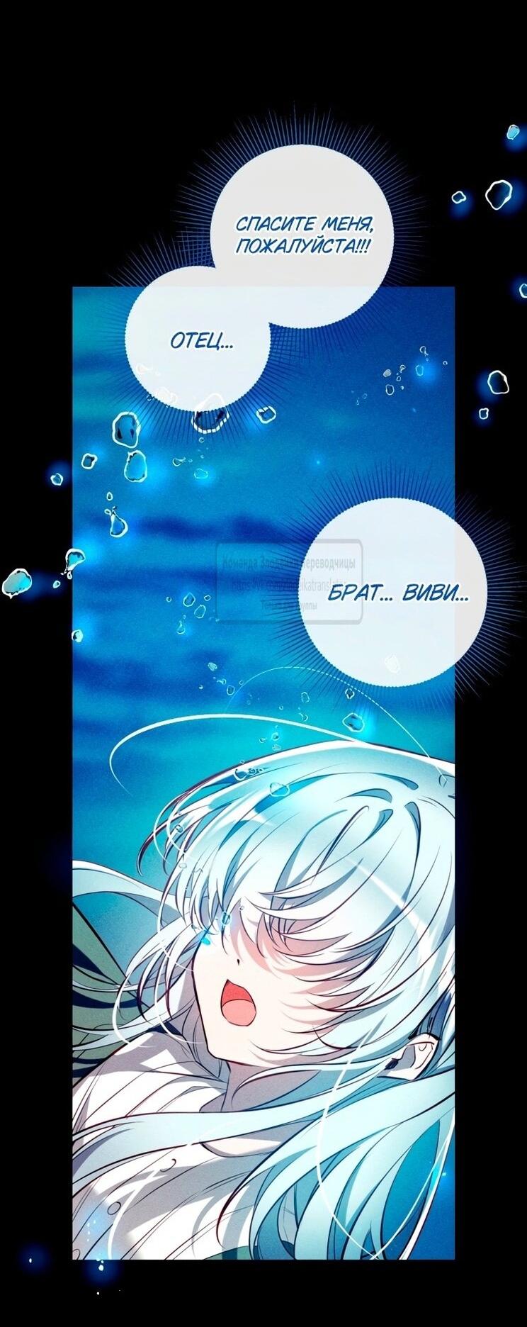 Манга Можем ли мы быть семьёй? - Глава 147 Страница 29