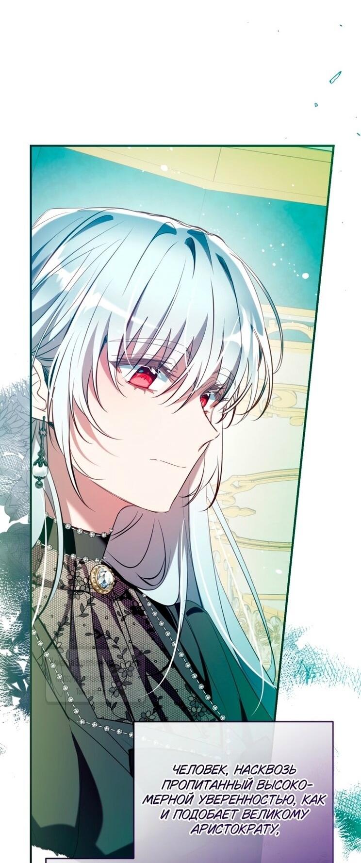 Манга Можем ли мы быть семьёй? - Глава 147 Страница 56