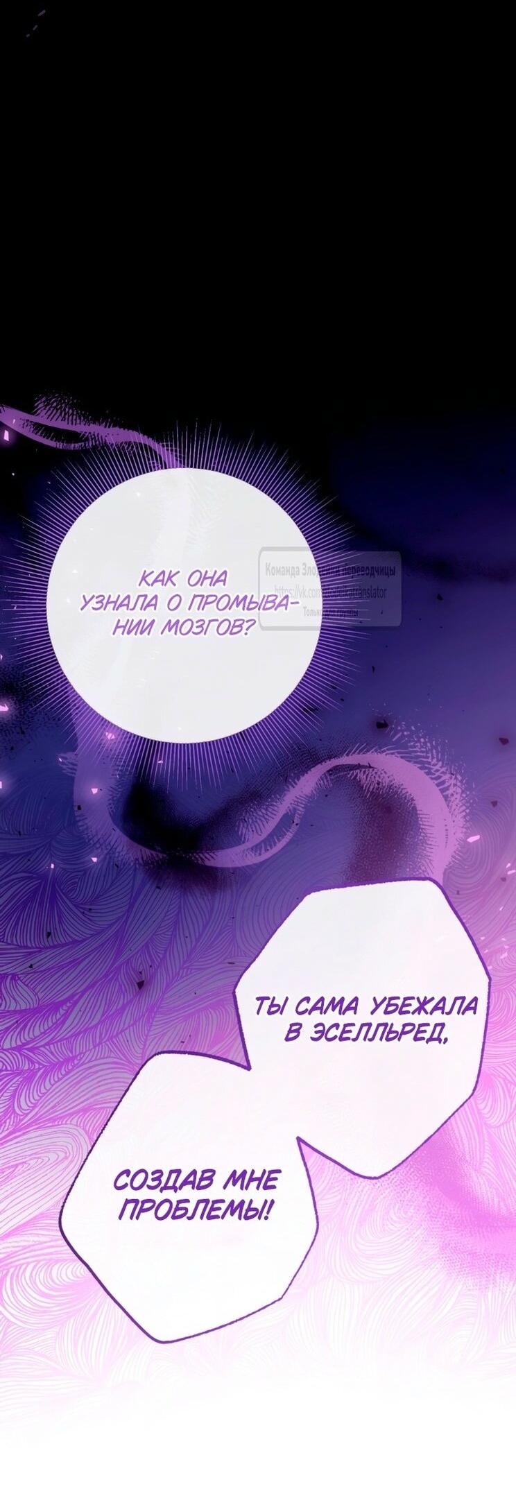 Манга Можем ли мы быть семьёй? - Глава 147 Страница 7