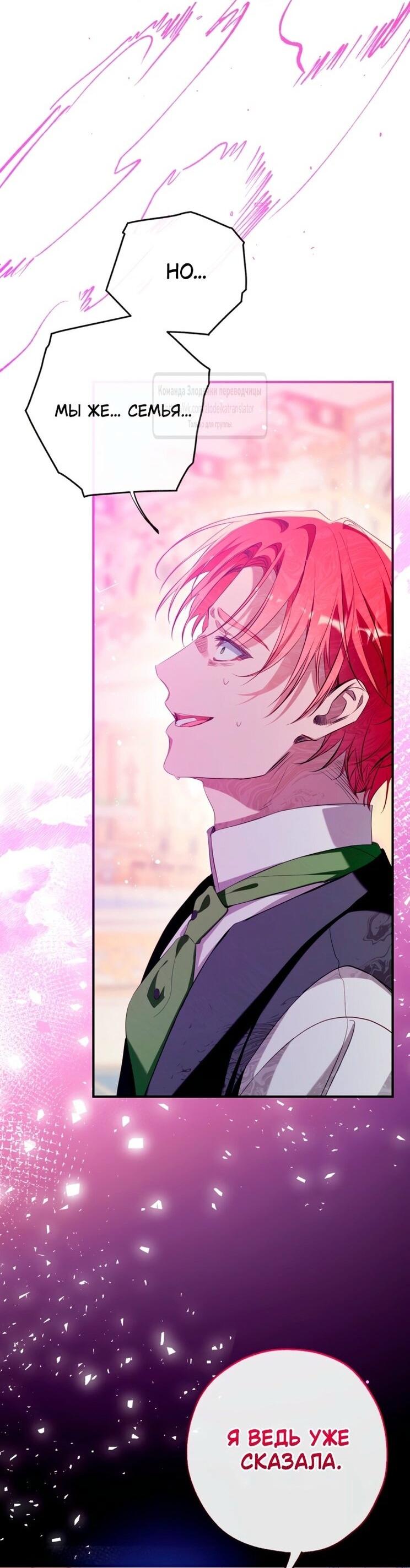 Манга Можем ли мы быть семьёй? - Глава 147 Страница 60