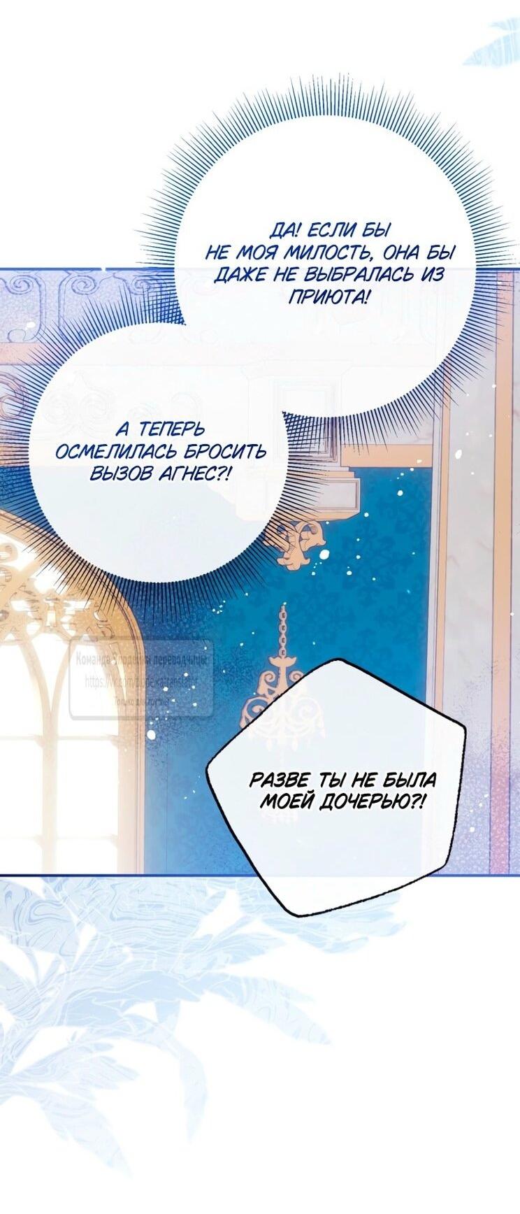 Манга Можем ли мы быть семьёй? - Глава 147 Страница 13