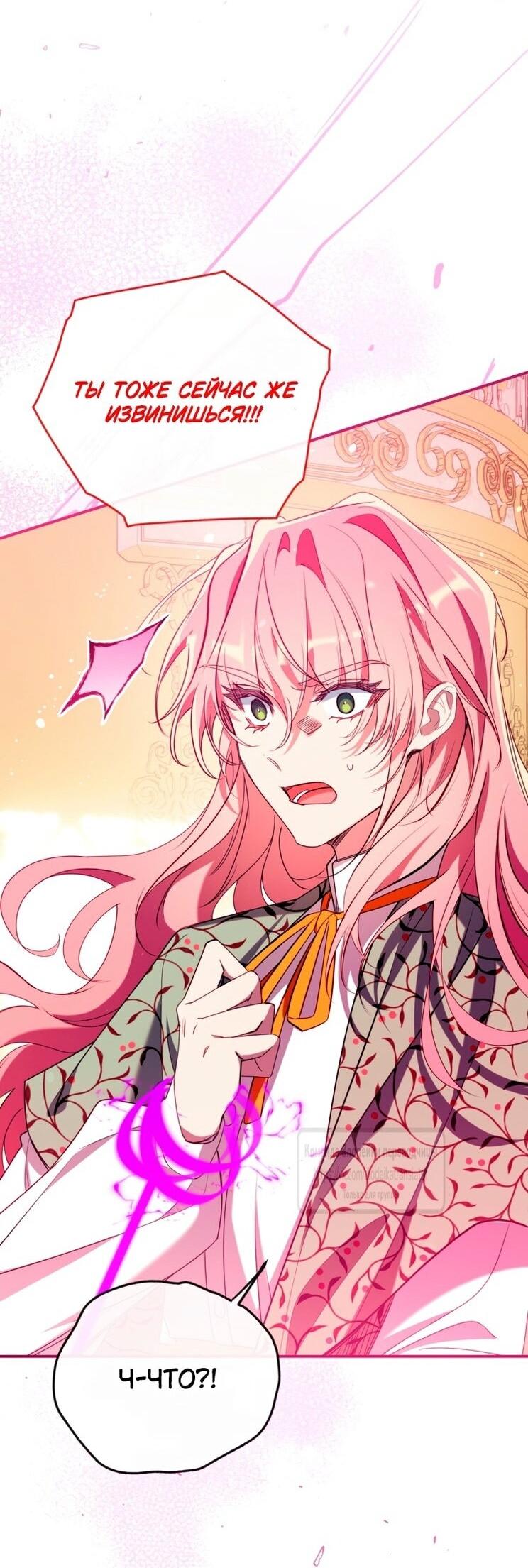 Манга Можем ли мы быть семьёй? - Глава 147 Страница 49