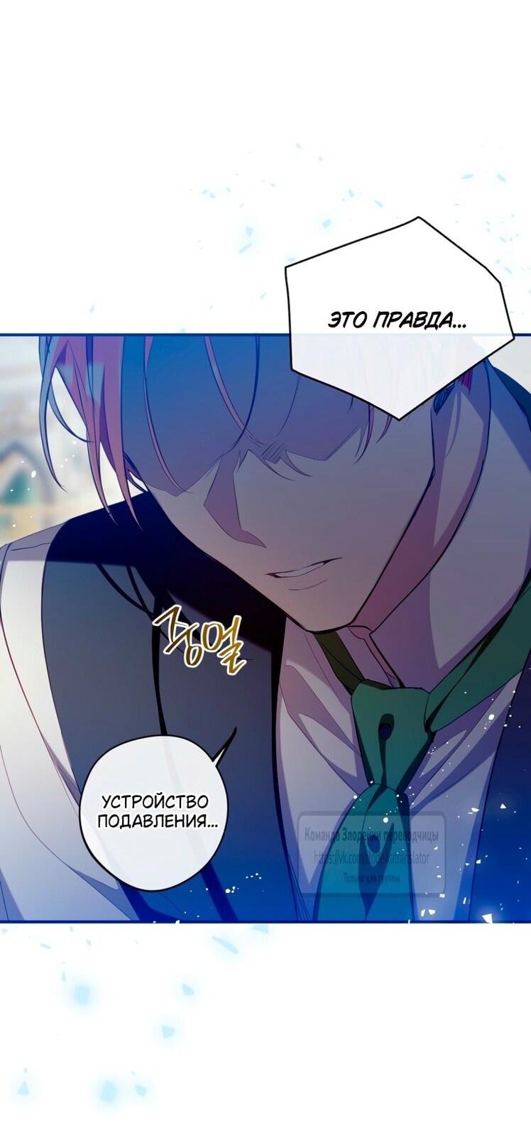 Манга Можем ли мы быть семьёй? - Глава 146 Страница 31