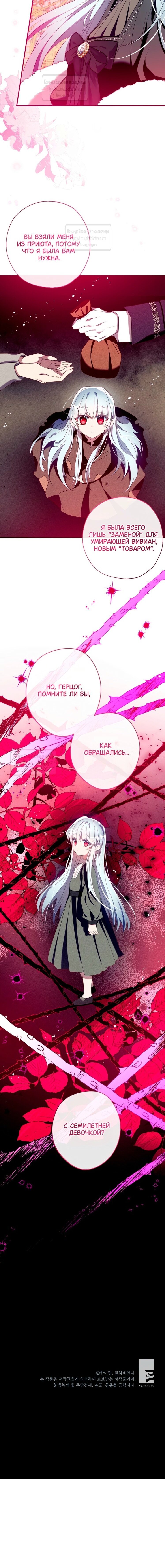 Манга Можем ли мы быть семьёй? - Глава 146 Страница 57