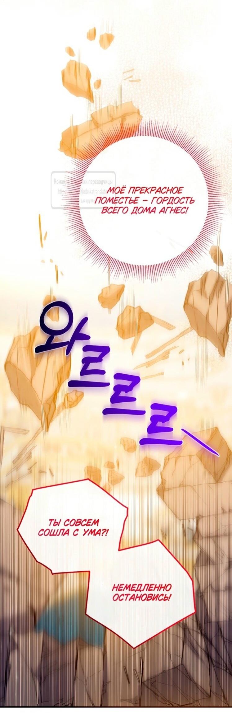 Манга Можем ли мы быть семьёй? - Глава 146 Страница 18