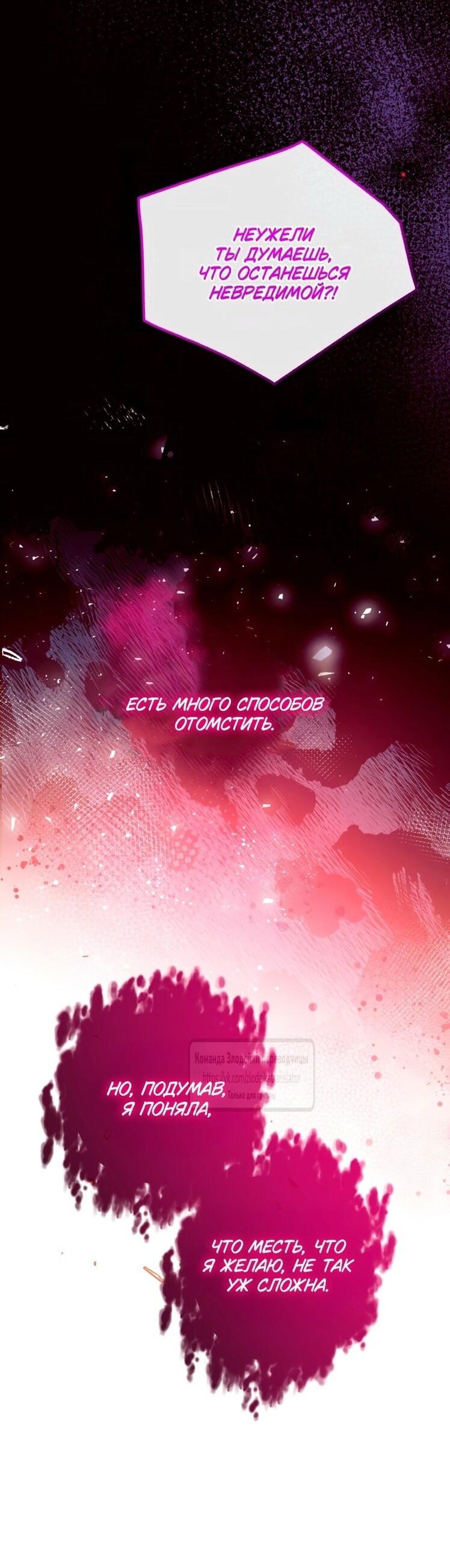 Манга Можем ли мы быть семьёй? - Глава 146 Страница 8