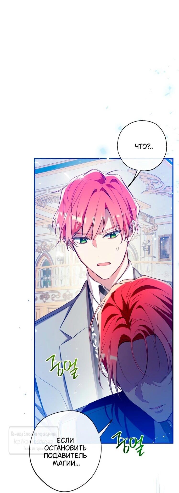 Манга Можем ли мы быть семьёй? - Глава 146 Страница 32