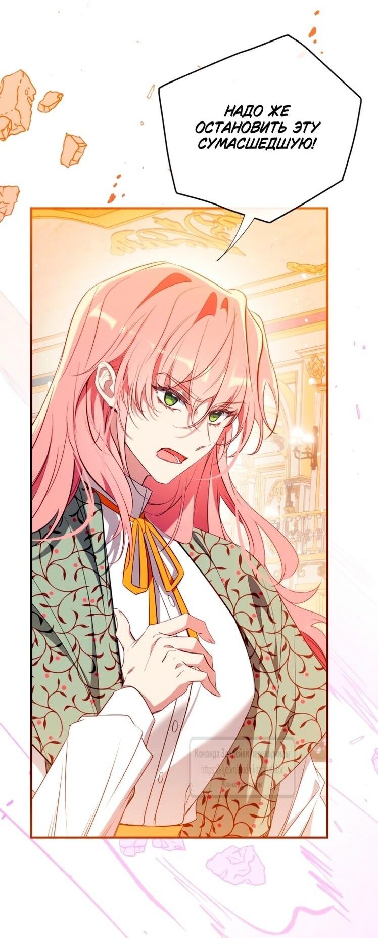 Манга Можем ли мы быть семьёй? - Глава 146 Страница 23