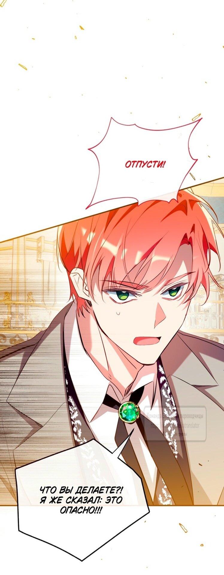 Манга Можем ли мы быть семьёй? - Глава 146 Страница 20