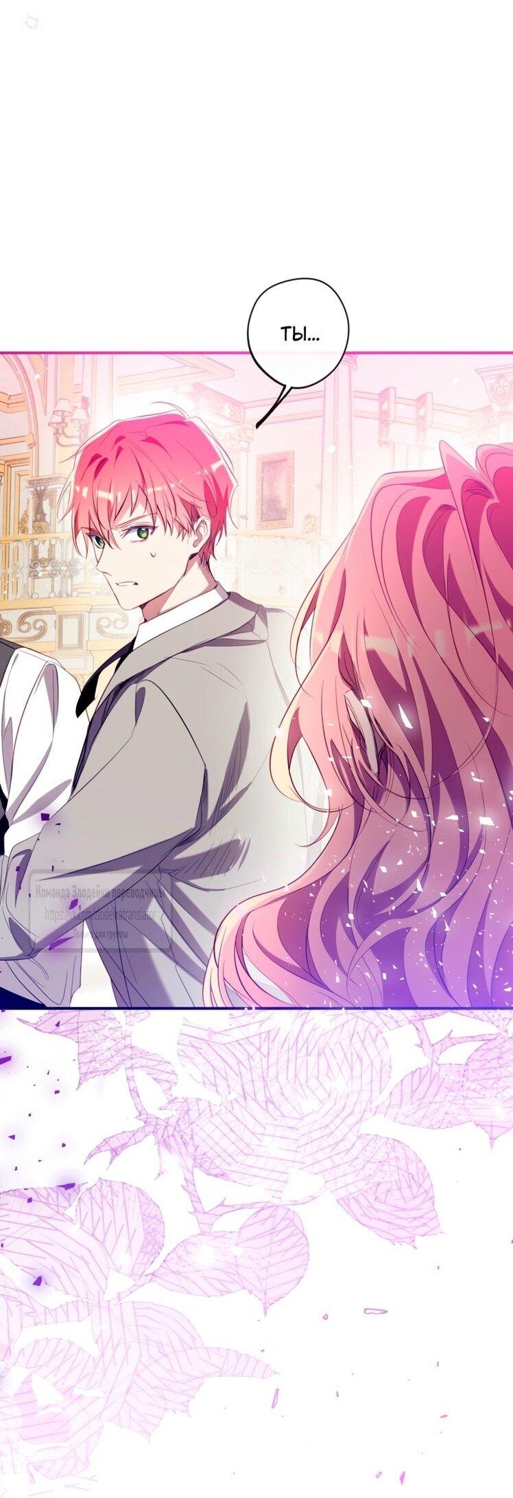 Манга Можем ли мы быть семьёй? - Глава 146 Страница 26