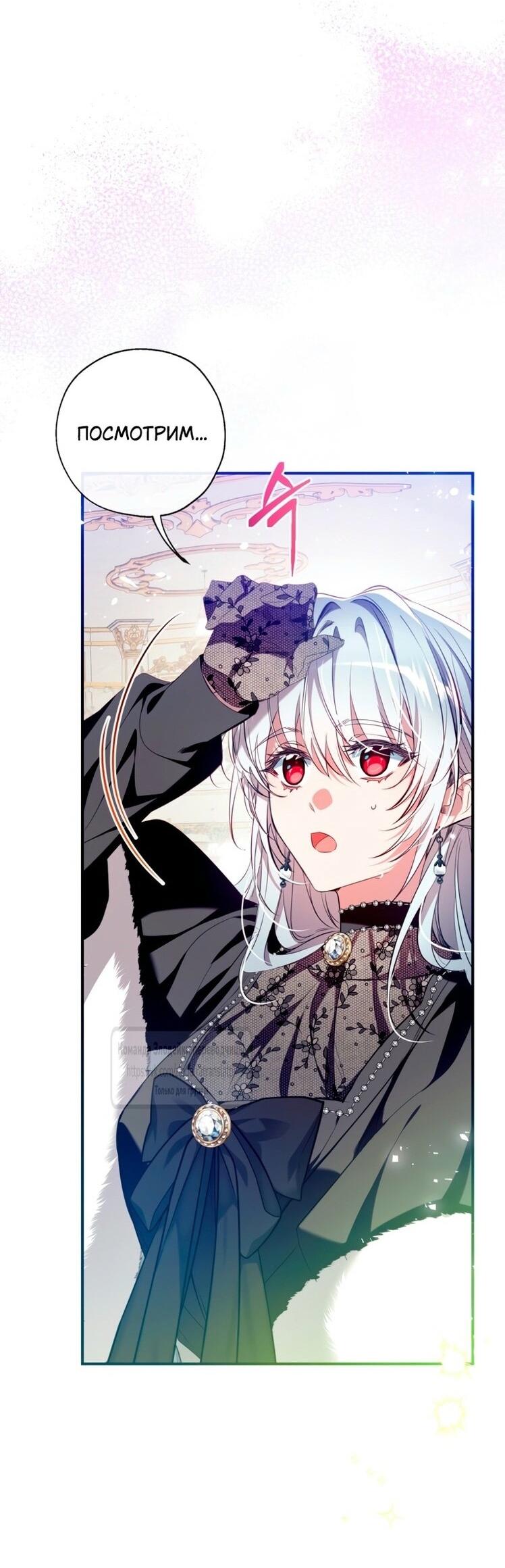 Манга Можем ли мы быть семьёй? - Глава 146 Страница 50