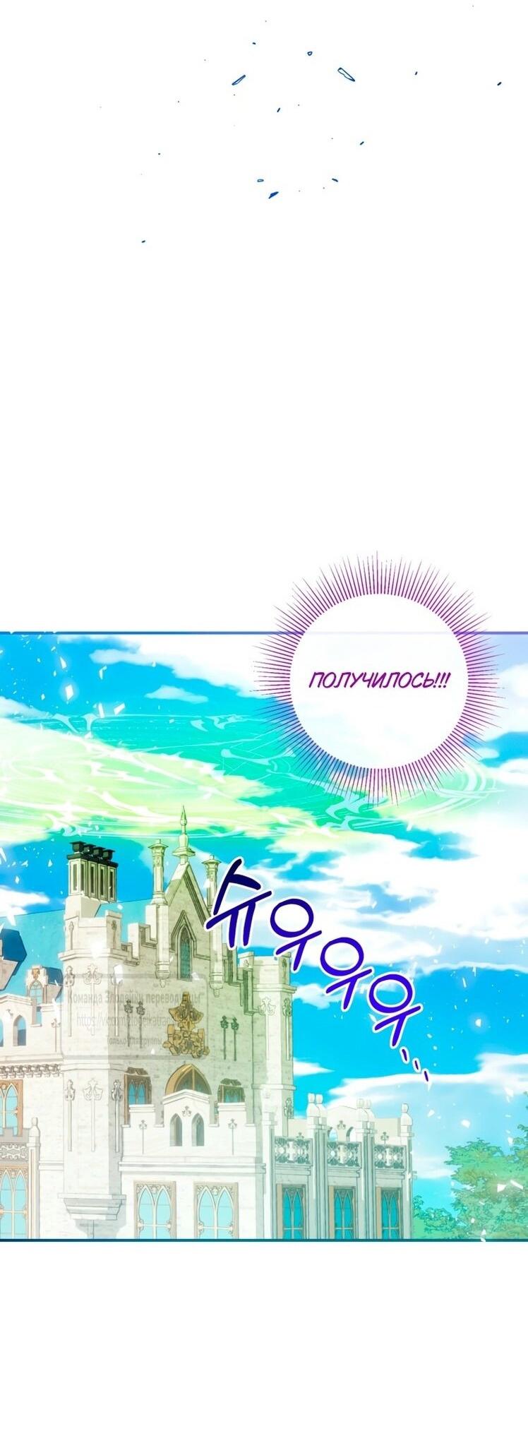 Манга Можем ли мы быть семьёй? - Глава 146 Страница 36