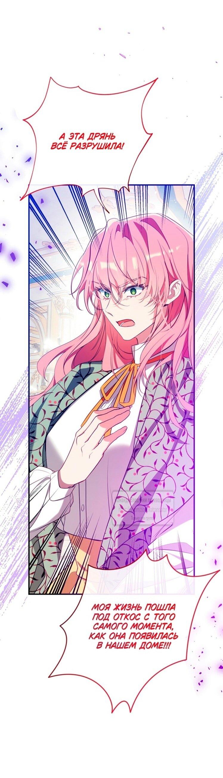 Манга Можем ли мы быть семьёй? - Глава 146 Страница 30