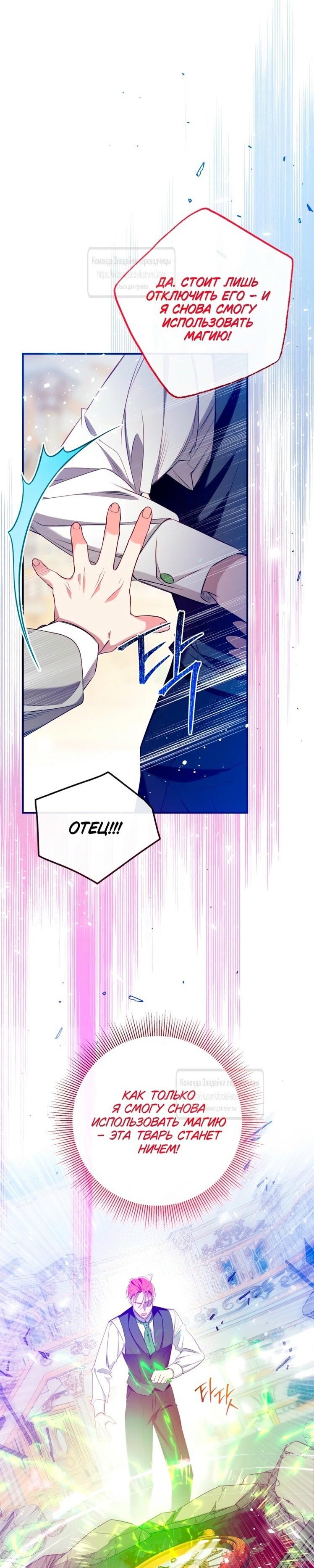 Манга Можем ли мы быть семьёй? - Глава 146 Страница 33