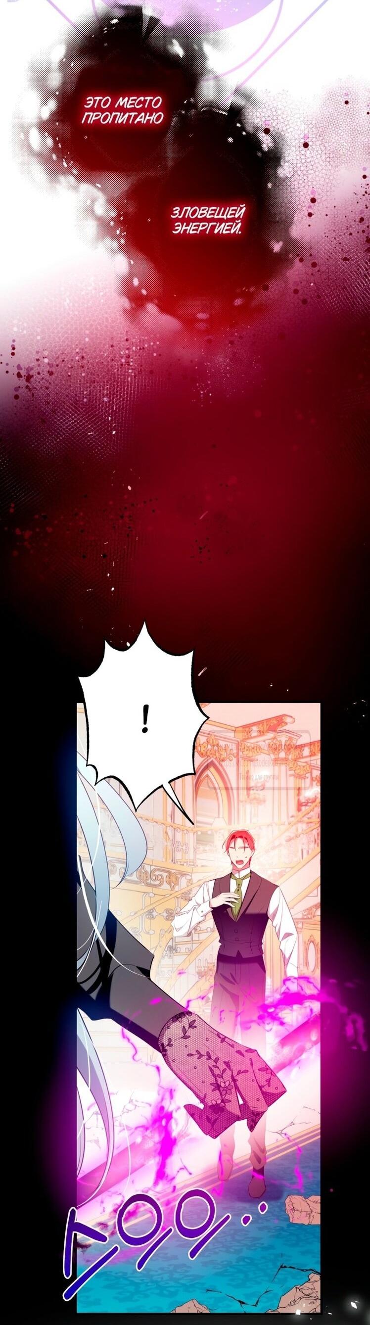 Манга Можем ли мы быть семьёй? - Глава 146 Страница 3