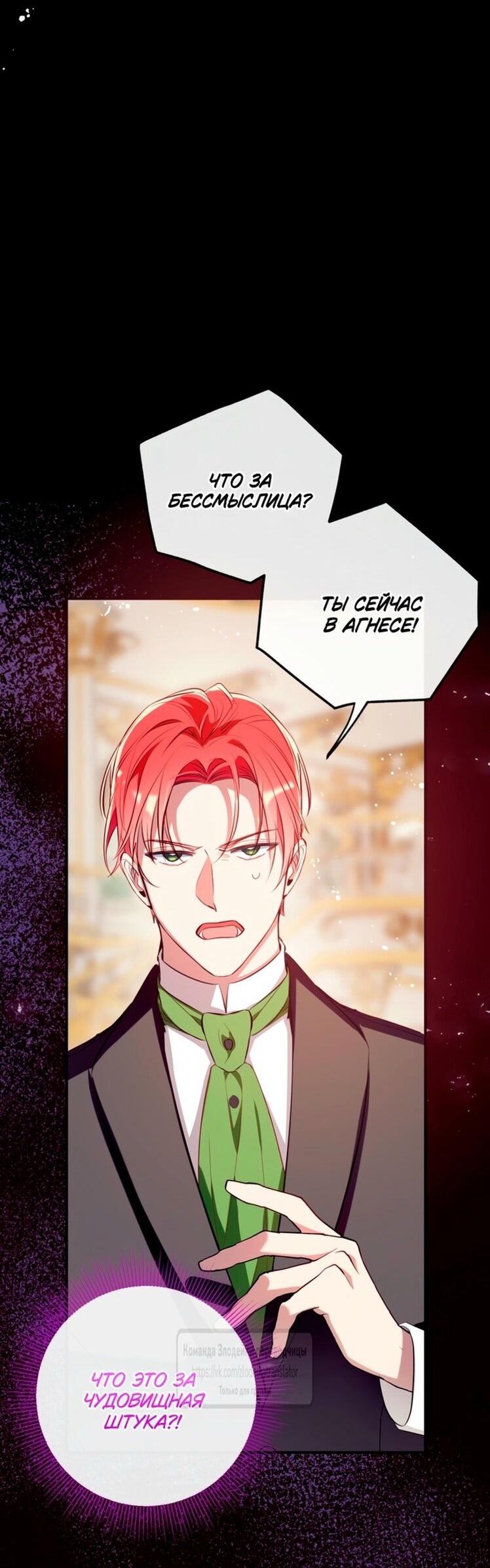 Манга Можем ли мы быть семьёй? - Глава 146 Страница 7