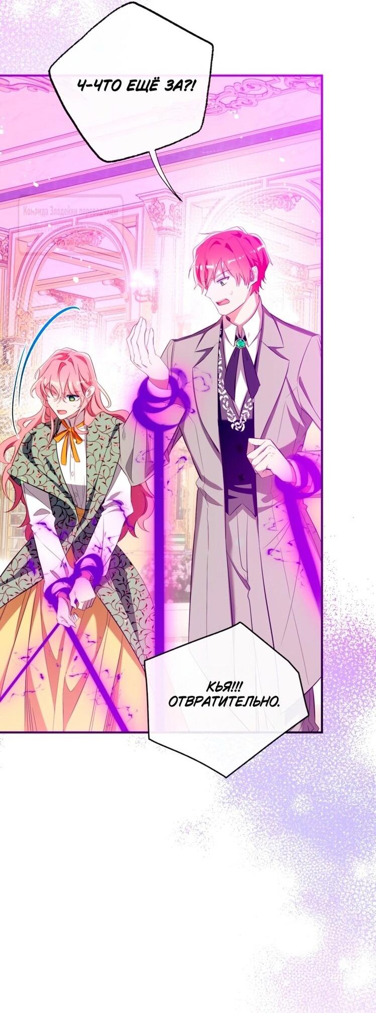 Манга Можем ли мы быть семьёй? - Глава 146 Страница 48