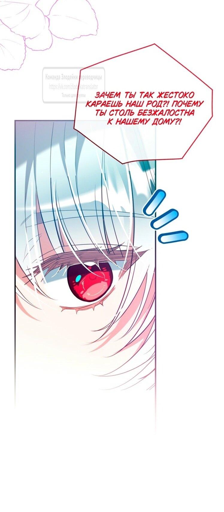 Манга Можем ли мы быть семьёй? - Глава 146 Страница 53