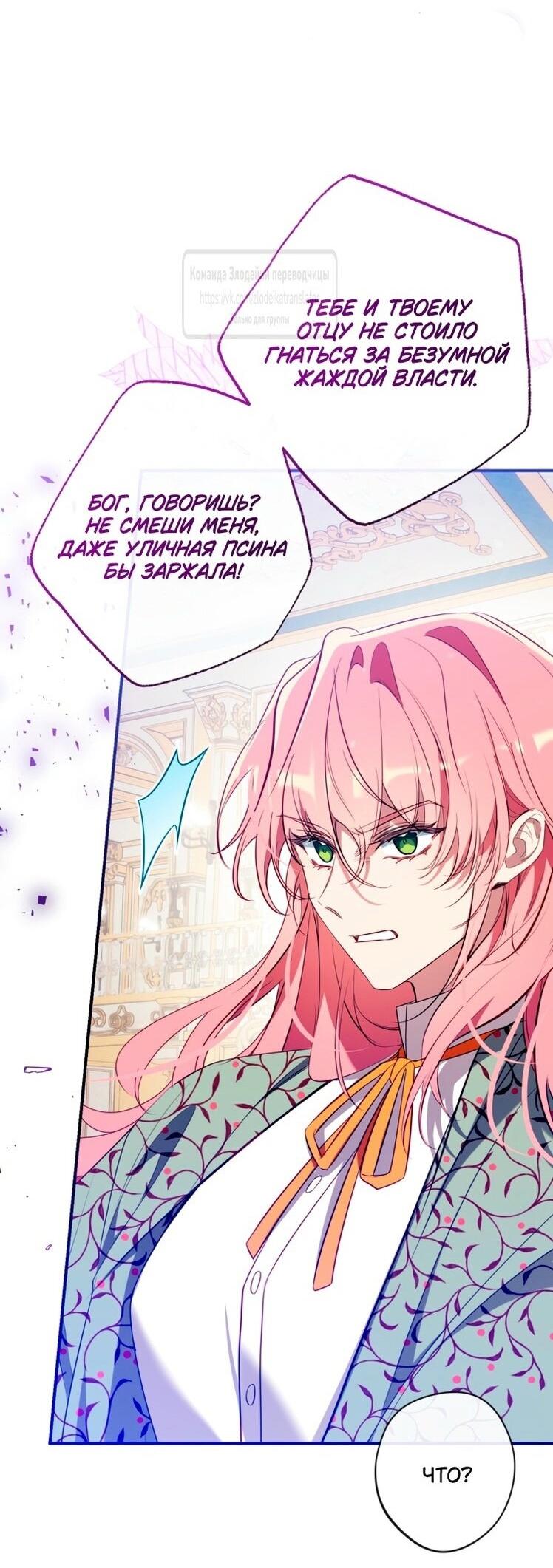 Манга Можем ли мы быть семьёй? - Глава 146 Страница 28