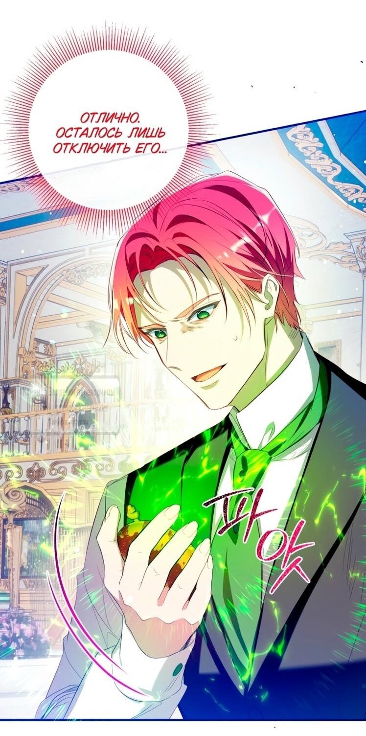 Манга Можем ли мы быть семьёй? - Глава 146 Страница 35